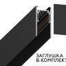 Шинопровод Ambrella Light GL3319