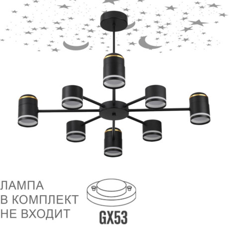 Люстра на штанге LUMION 8234/8C