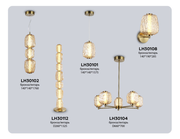 Подвесной светильник Ambrella Light LH30101