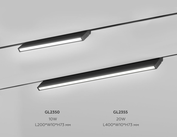 Светильник на шине Ambrella Light GL2350