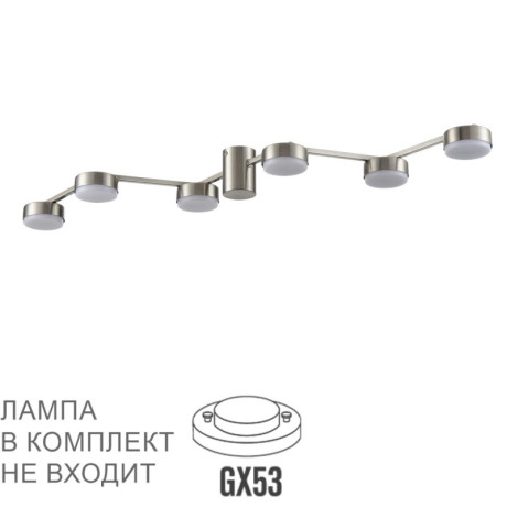 Накладная люстра LUMION 8116/6C