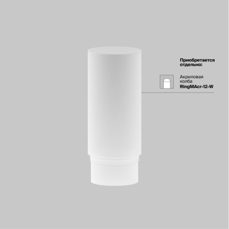 Светильник на шине Maytoni Technical TR032-4-12W3K-M-DS-B