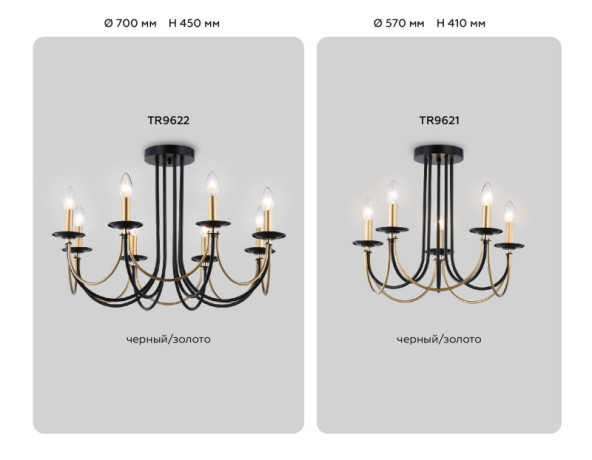 Люстра на штанге Ambrella Light TR9621