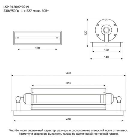 Бра Lussole LSP-9120