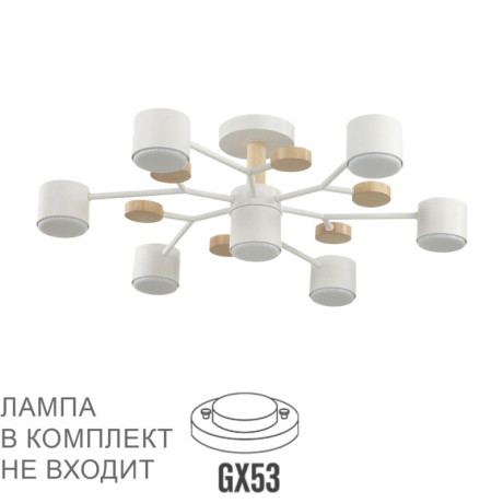 Люстра на штанге LUMION 8195/7C