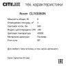 Накладной светильник Citilux CL743060N
