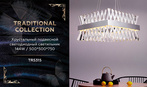 Подвесная люстра Ambrella Light TR5315