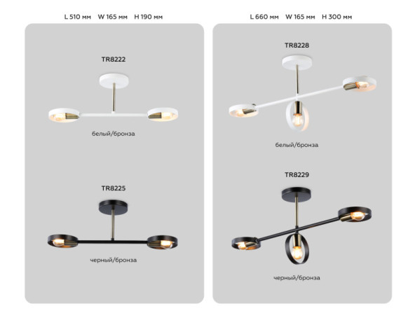 Люстра на штанге Ambrella Light TR8228