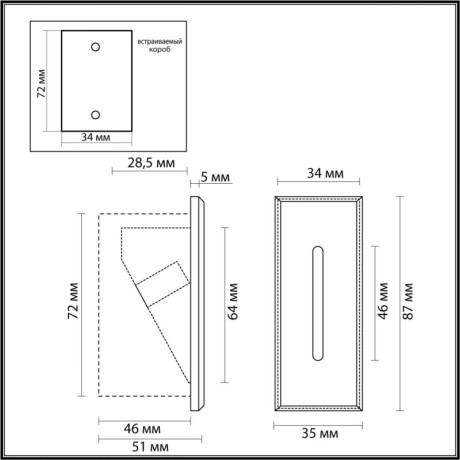 Подсветка ступеней лестницы Odeon Light 7056/3WL