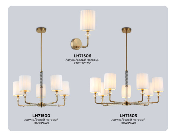 Бра Ambrella Light LH71506