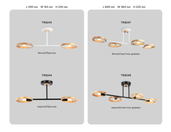 Люстра на штанге Ambrella Light TR8243