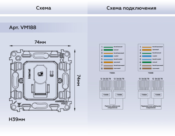 Розетка Ambrella Volt VM188