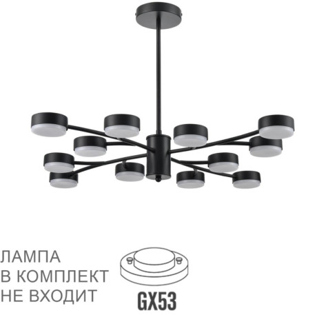 Люстра на штанге LUMION 8117/12