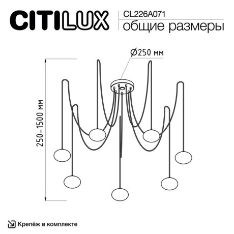 Подвесной светильник Citilux CL226A071