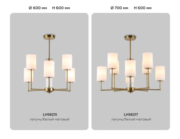 Люстра на штанге Ambrella Light LH56217