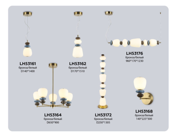 Бра Ambrella Light LH53168