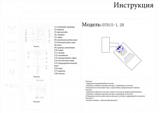Спот Kink Light 07615-1,20
