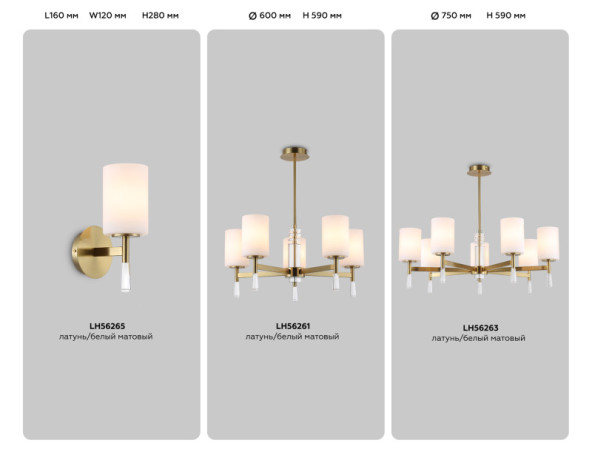 Люстра на штанге Ambrella Light LH56263