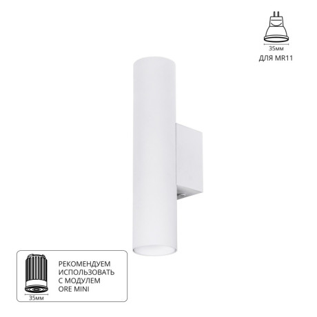 Светильник для картин ARTE Lamp A6452AP-1WH