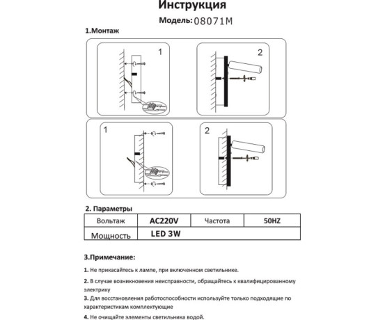 Спот Kink Light 08071M,20