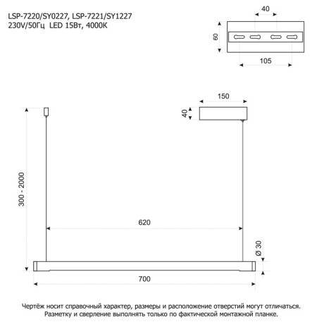 Линейный светильник Lussole LSP-7221