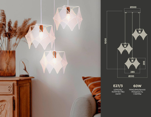 Подвесной светильник Ambrella Light TR8426