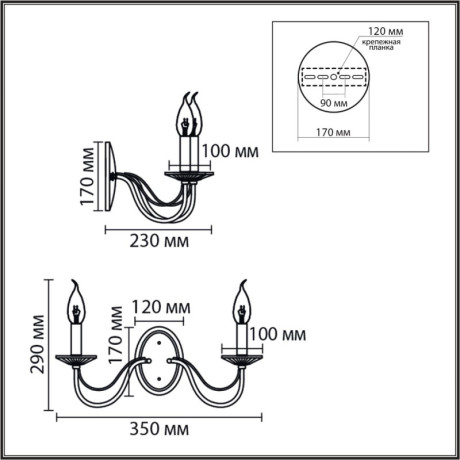 Бра LUMION 8033/2W