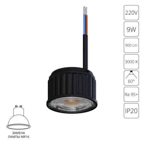 Светодиодный модуль ARTE Lamp A24190-3K