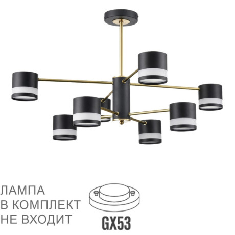 Люстра на штанге LUMION 8240/8C