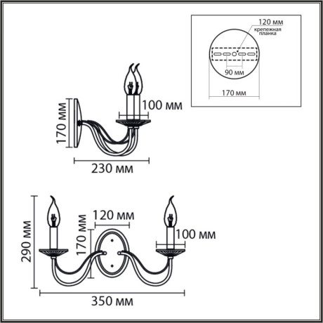 Бра LUMION 8034/2W