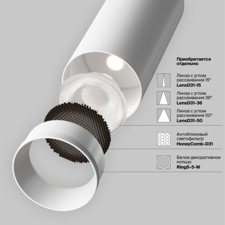 Светильник на шине Maytoni Technical TR032-4-5W3K-S-DS-W
